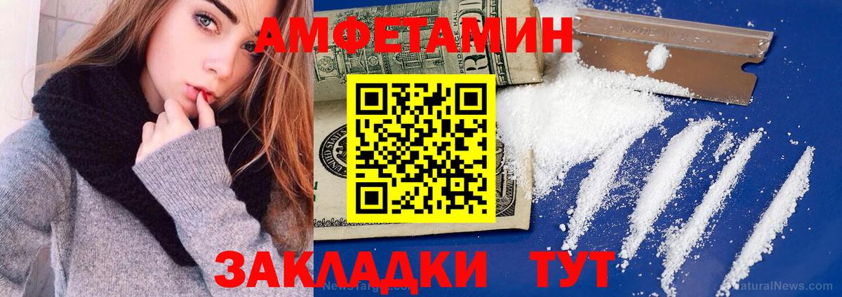 АМФ 97% Нижнеудинск