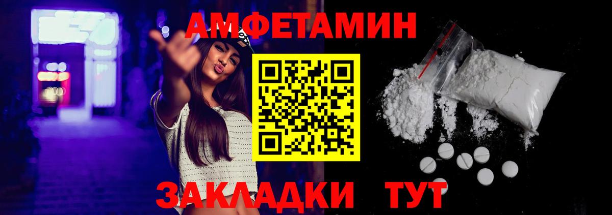 АМФЕТАМИН VHQ  Вход с VPN  Amphetamine  Нижнеудинск 