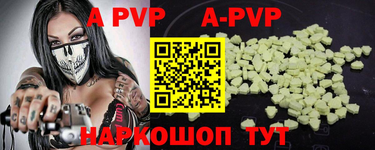 Alpha-PVP крисы CK  Вход с VPN  A PVP кристаллы  A PVP  APVP мука  Нижнеудинск 