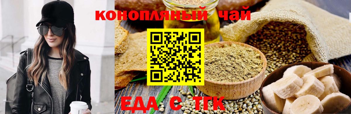 Cannafood конопля  Вход с VPN  Нижнеудинск 