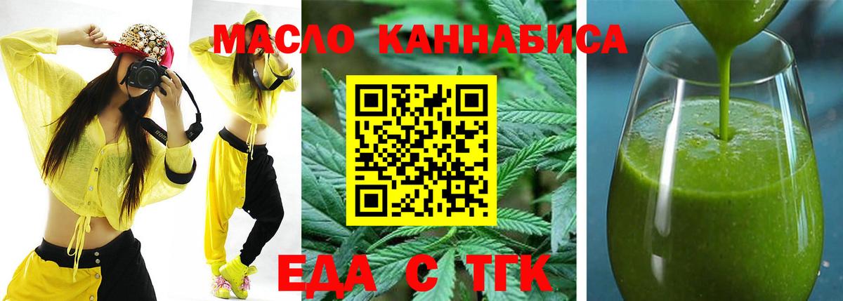 Cannafood марихуана Нижнеудинск