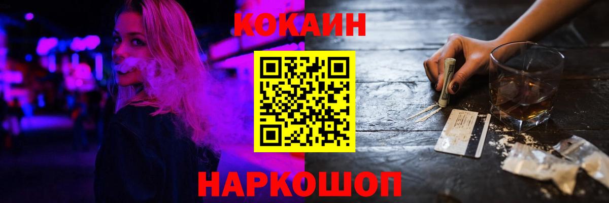 Кокаин 99% Нижнеудинск