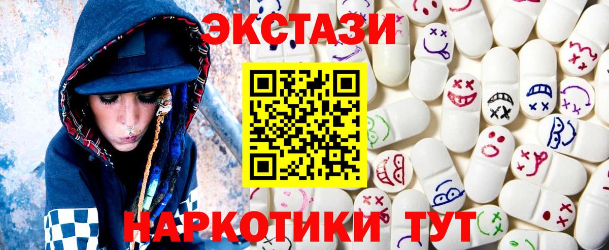 где найти наркотики  Вход с VPN  Ecstasy 280 MDMA  Нижнеудинск  Экстази 300 mg 
