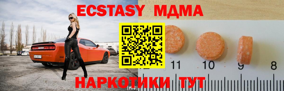 ЭКСТАЗИ 250 мг Нижнеудинск