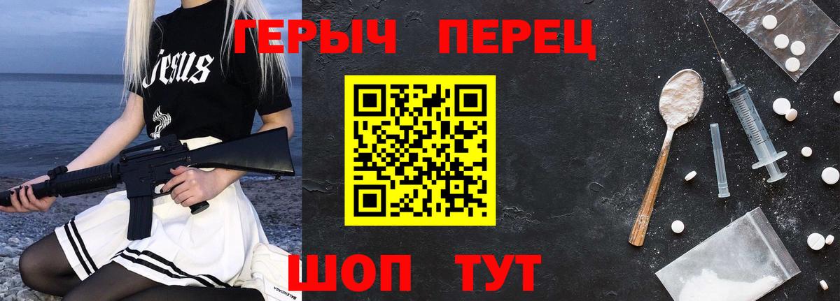Героин Heroin  ГЕРОИН  Нижнеудинск  Вход с VPN 