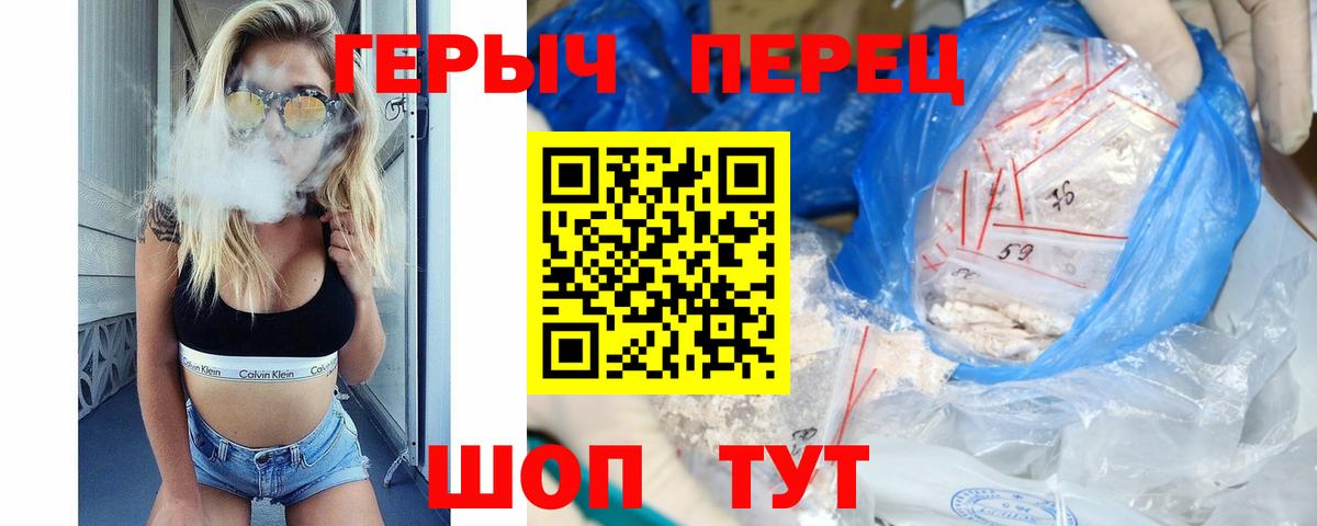 ГЕРОИН хмурый Нижнеудинск