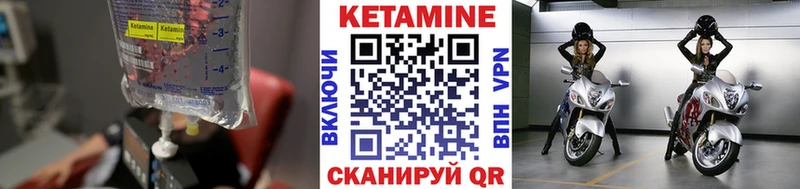 КЕТАМИН ketamine Нижнеудинск