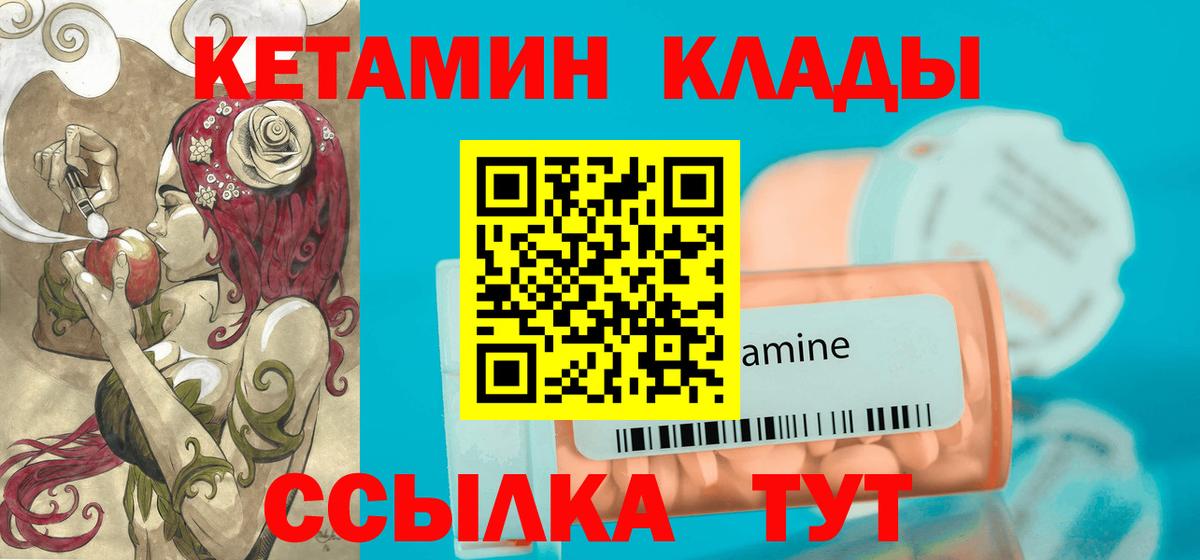 Нижнеудинск  Кетамин VHQ  Вход с VPN 