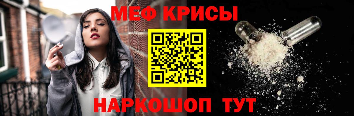 Мефедрон кристаллы Нижнеудинск