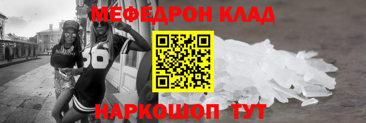 Меф  Вход с VPN  Нижнеудинск  Мефедрон мяу мяу 