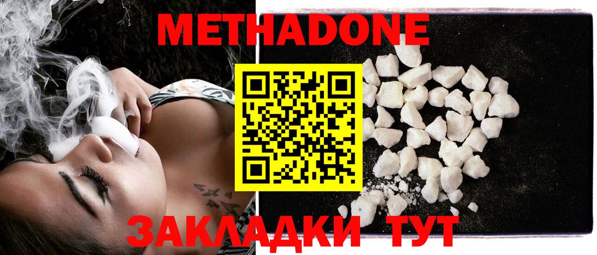 Метадон methadone  kraken онион  Нижнеудинск  Метадон VHQ  Вход с VPN 