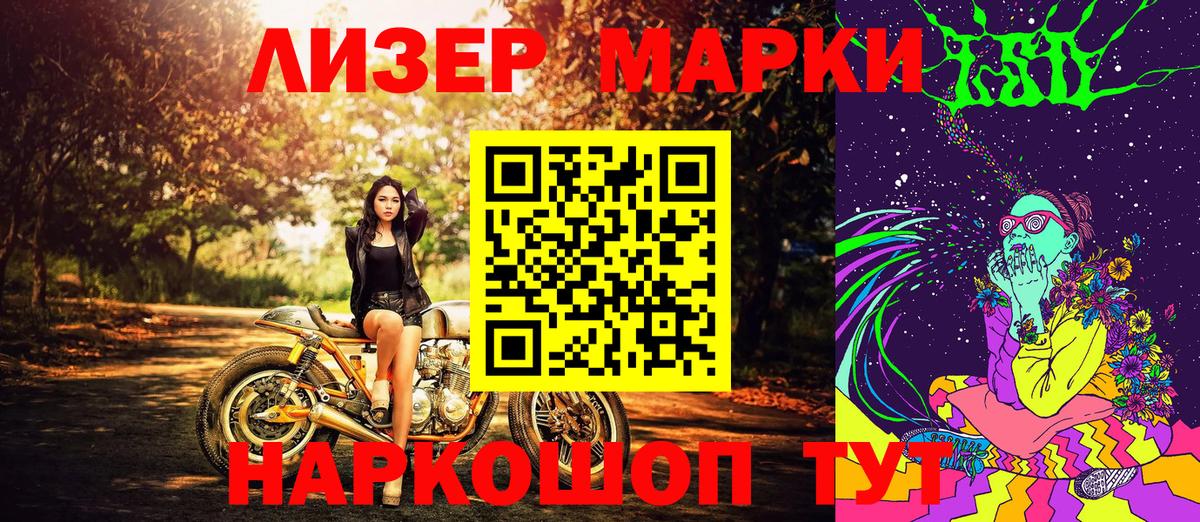 Марки N-bome 1,5мг  Вход с VPN  Нижнеудинск 