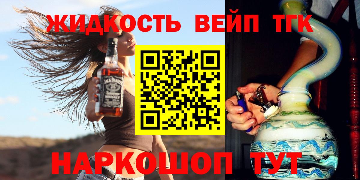 ТГК вейп Нижнеудинск